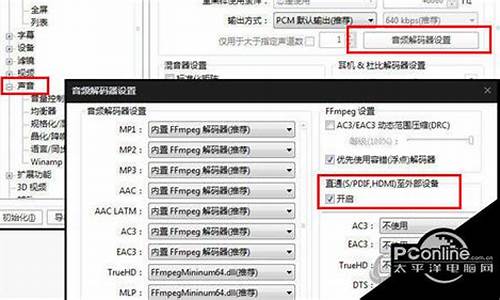 完美解码 源码输出 设置_完美解码源码输出设置